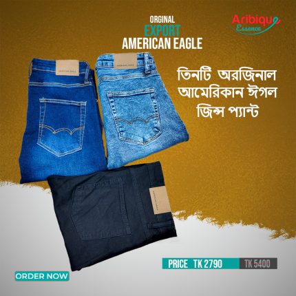 তিনটি অরজিনাল আমেরিকান ঈগল প্যান্টের কম্বো Premium Jeans